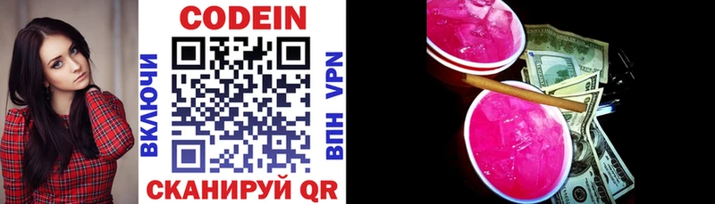 Codein Purple Drank  Мглин 