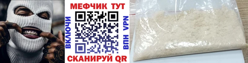 МЯУ-МЯУ mephedrone  Мглин 